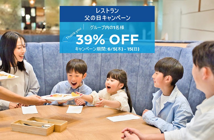 【オンライン予約限定】父の日キャンペーン開催！