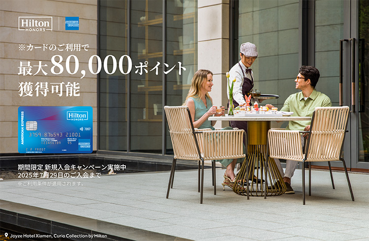 期間限定 新規入会キャンペーン実施中！2025年7月29日のご入会まで