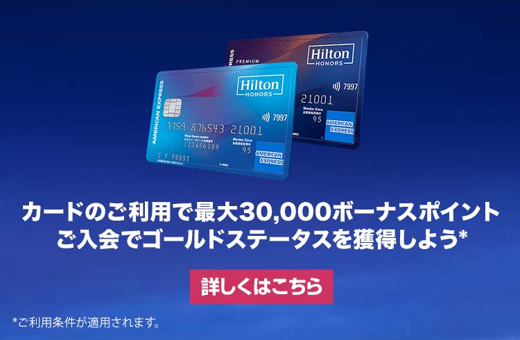 公式 ヒルトン東京ベイ 千葉 舞浜のホテル 東京ディズニーリゾートオフィシャルホテル