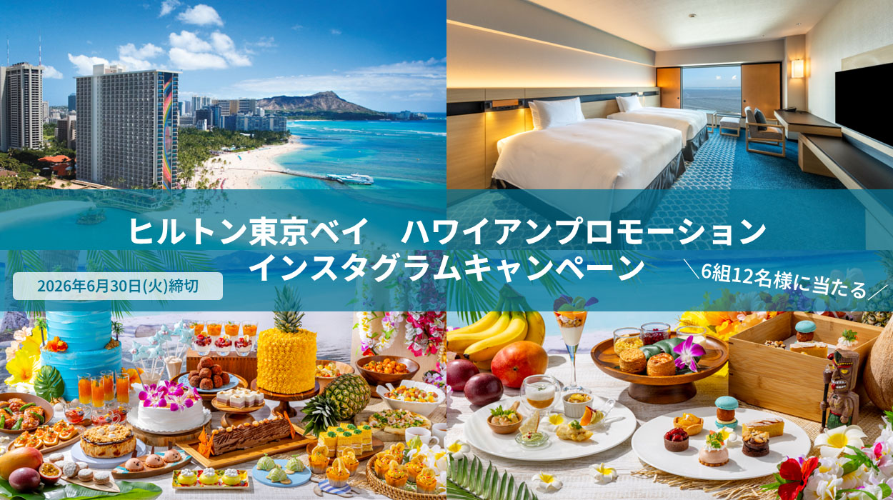 ハワイアンプロモーション Instagramキャンペーン メイン画像