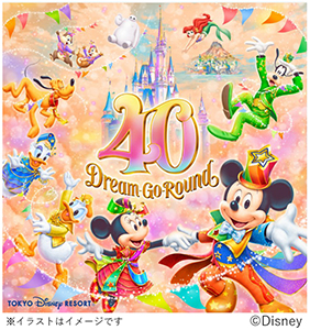 公式】「東京ディズニーリゾート®40周年“ドリームゴーラウンド”」が